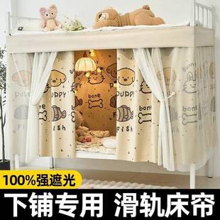 大学生宿舍床帘下铺专用轨道强遮光帘下桌遮挡帘寝室围挡布帘窗帘