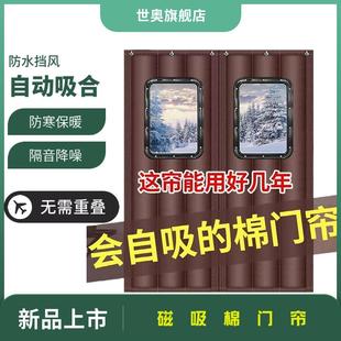 冬季 磁吸棉门帘新款 加厚大棚家用商超冷库保暖防寒防风棉门帘