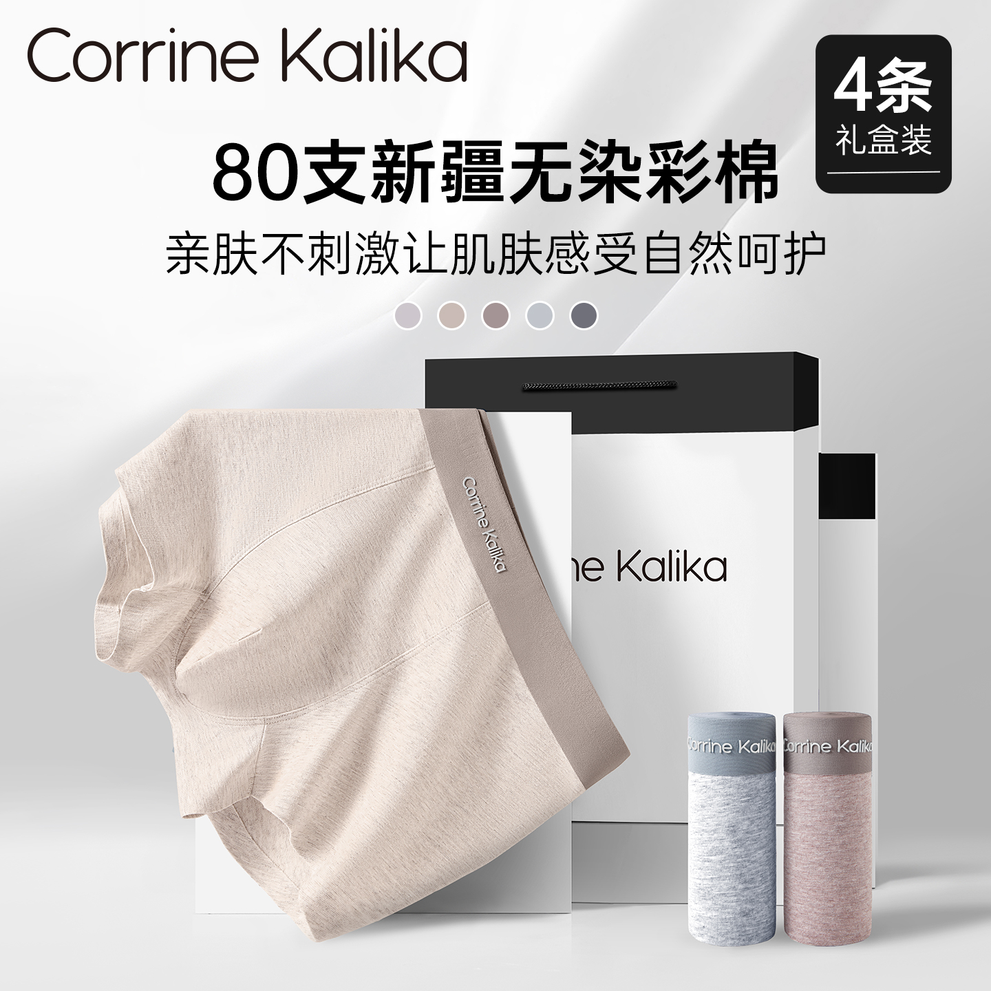 新疆纯棉全棉男士内裤礼盒装