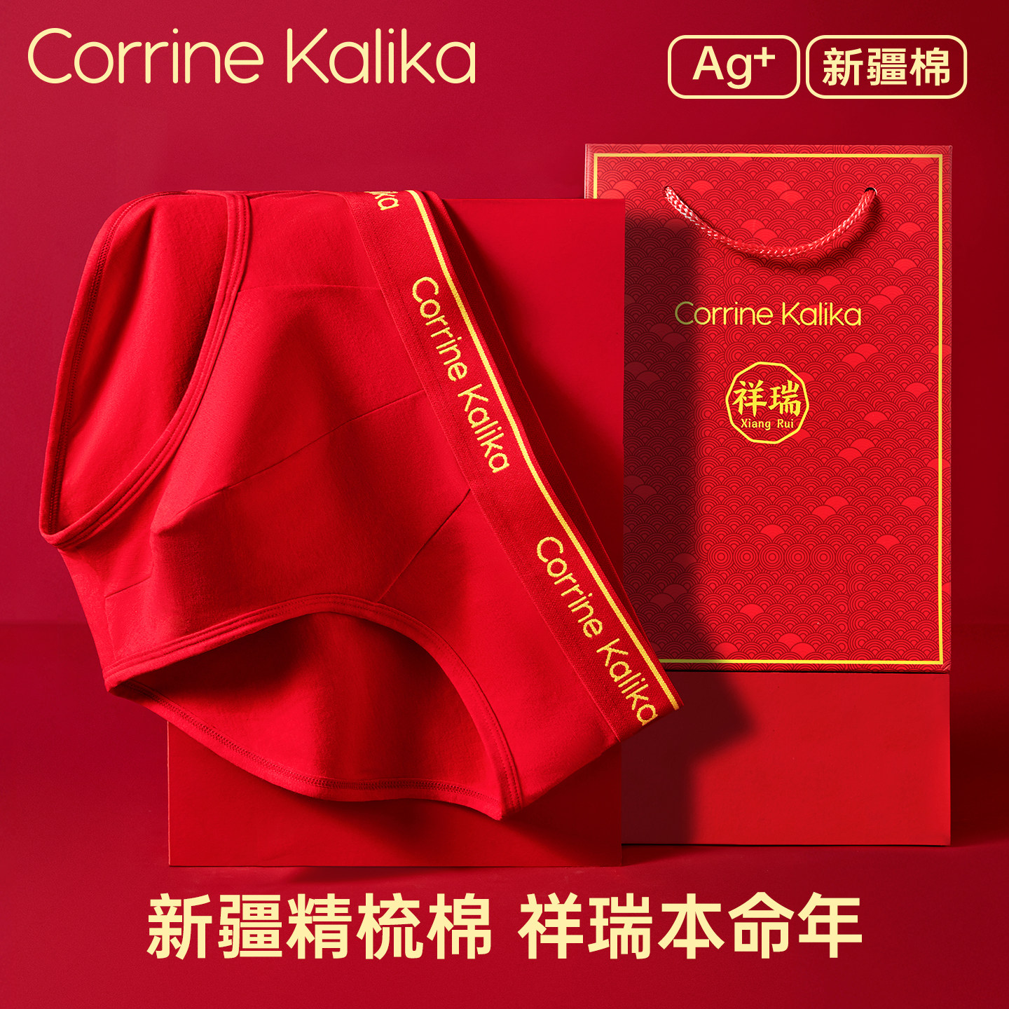 男士内裤红色本命年属蛇年2026结婚喜庆纯棉抗菌三角短裤礼盒装,女士内衣/男士内衣/家居服,男三角内裤,淘宝优惠券,粉丝福利购,淘宝优惠卷