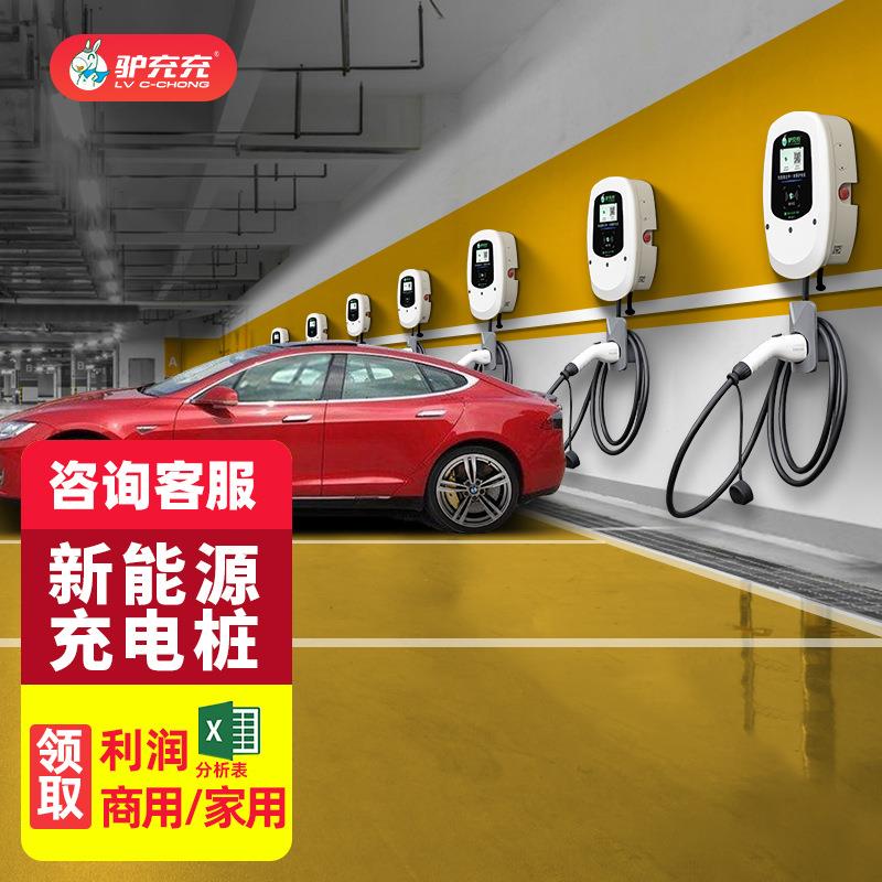 新能源电动汽车充电桩通用7kw充电枪特斯拉商用家用比亚迪充电器