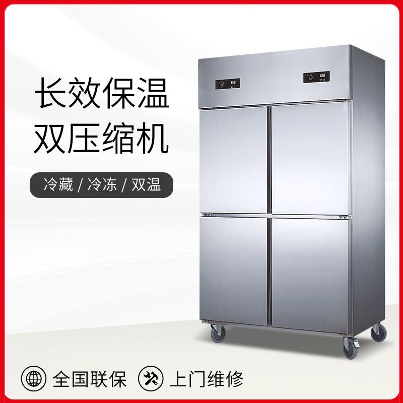 晟朗四门冰箱商用双温冷藏冷冻立式厨房保鲜冷柜四开门冰柜大容量