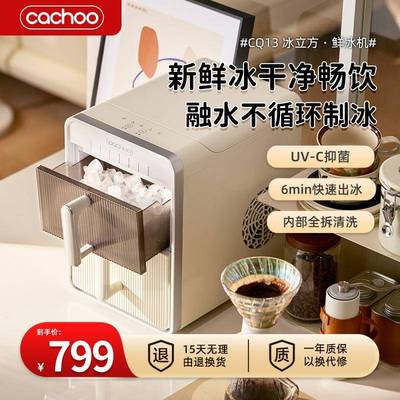 卡丘制冰机小型商用15KG宿舍学生智能迷你家用全自动圆冰块制作机