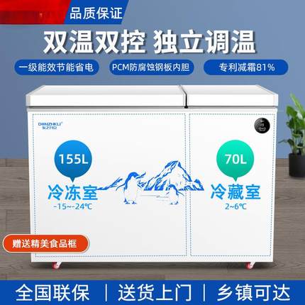 双温双门冷柜卧式冷藏冷冻冷冻柜大容量冰柜节能车载冰箱跨境