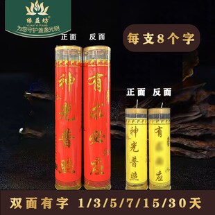 缘益坊5天斗烛法会供养蜡烛帝君神光普照信士五天斗烛7天有求必应