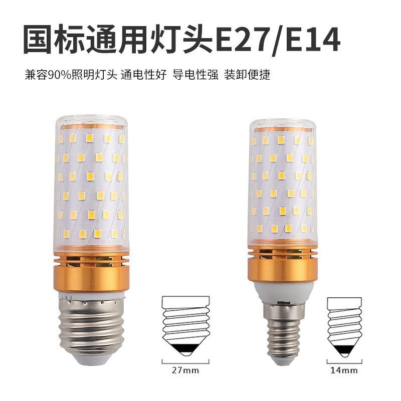led节能灯泡玉米灯螺口e14e27家用暖白卧室护眼超亮吊灯三色变光