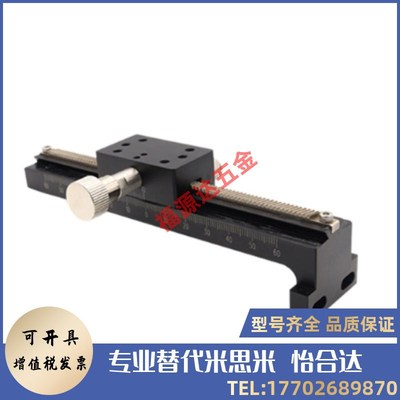 替换米思米 Z轴手动滑台 ZLWG50/70/100/150 燕尾槽/齿条/加长型