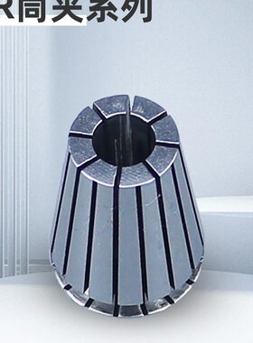 弹簧筒夹ER25 11 8 16 20 ER32止水筒夹ERS攻丝筒夹ERG雕刻机夹头