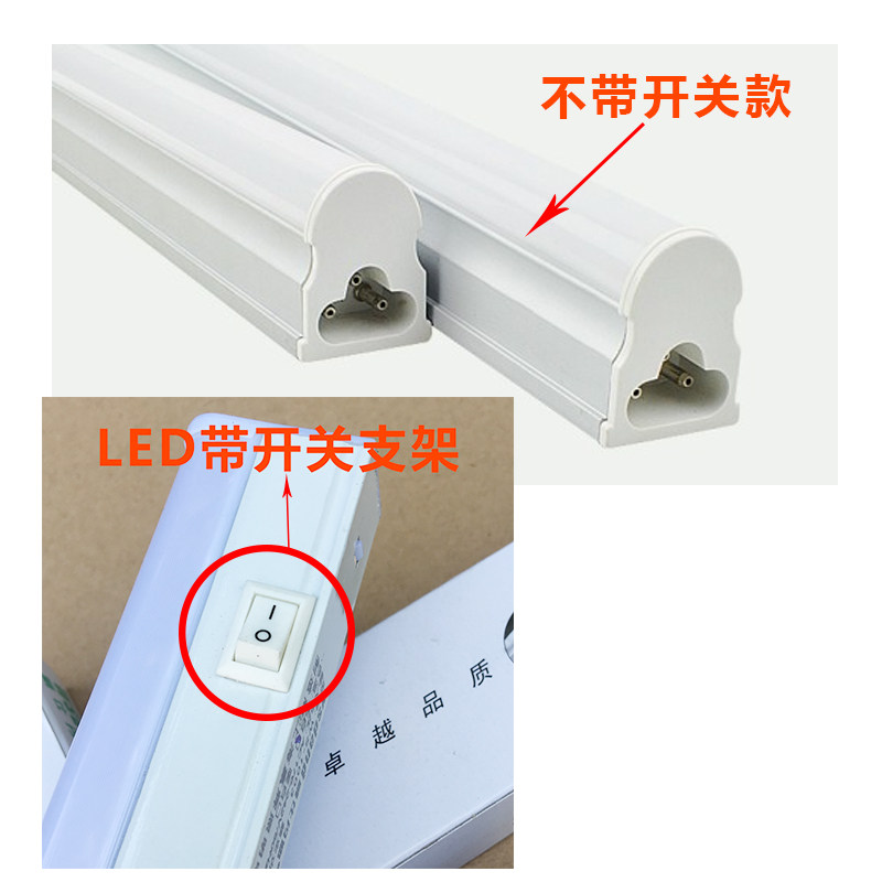 T5灯管LED一体化支架威仕丹迪带开关三孔长条家用整套日光灯8W14W图片