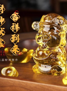 琉璃黄水晶小财神爷摆件聚宝盆招财店铺开业家用办公室桌面装饰品
