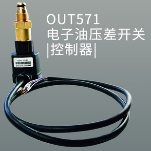 OUT571B压缩机电子油压差保护器控制器 电子油压差继电器保护器