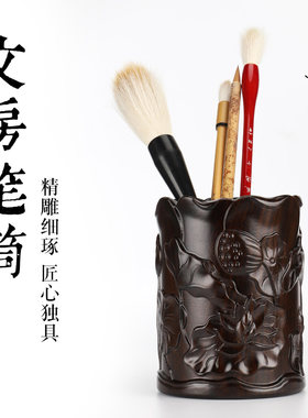 黑梓木笔筒创意雕刻木质笔筒中国风实木钢笔毛笔收纳筒办公室桌面