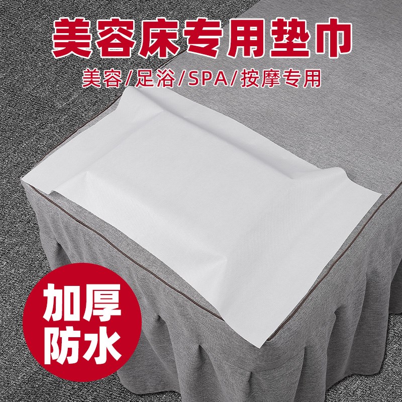 300张一次性枕巾美容院小床单垫巾防水油毛巾足疗美甲垫布修脚巾