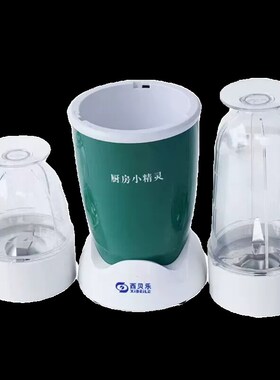 西贝乐 SQ2119N多功能料理机打水果干磨搅拌机干磨打粉打蔬菜研磨