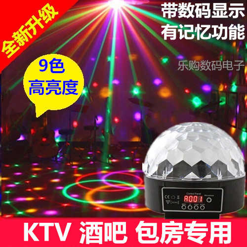 包邮高亮度9色LED水晶魔球声控酒吧舞台灯光KTV闪光灯雷射灯声控