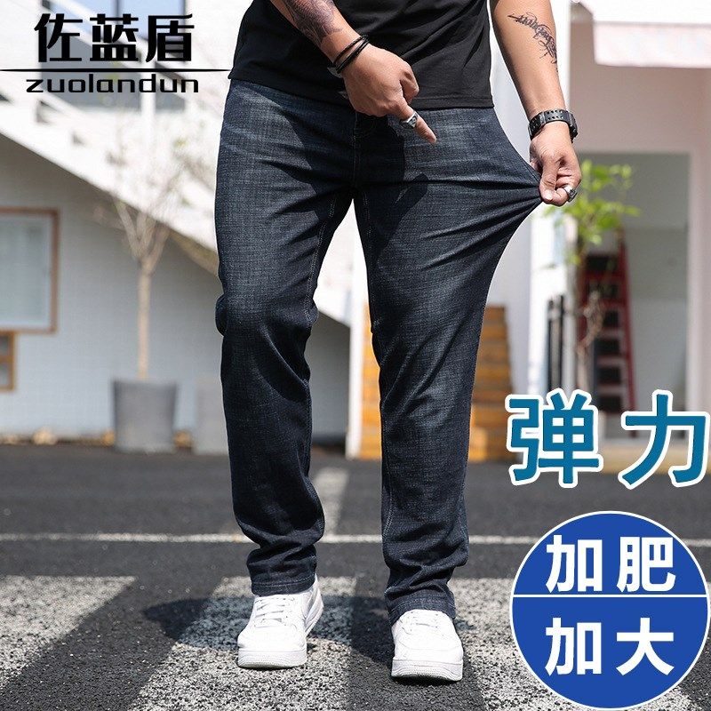 牛仔裤男春秋款秋季深蓝加肥加大码黑色夏季薄款宽松直筒休闲高腰