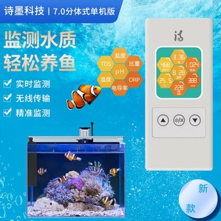诗墨科技6.0分体式鱼缸水质检测器pH温度TDS鱼缸实时监测器多功能