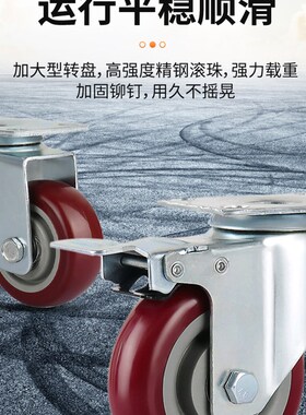 3寸4寸5寸中型聚氨酯PU脚轮万向轮带煞车静音手推平板轮枣红轮子