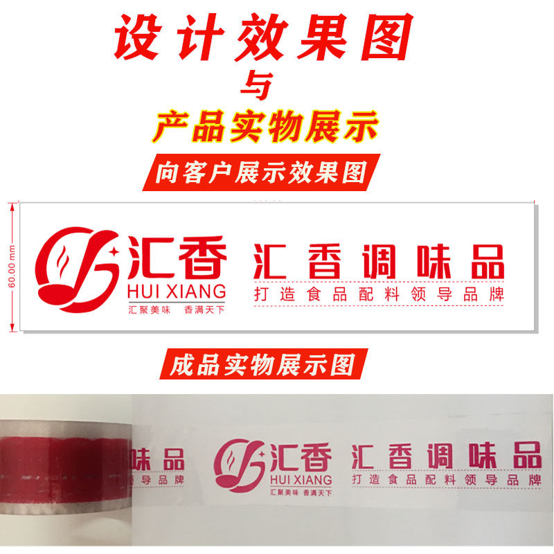 胶带定制LOGO印字小批量订制透明封箱胶带印刷二维码少量订做包邮