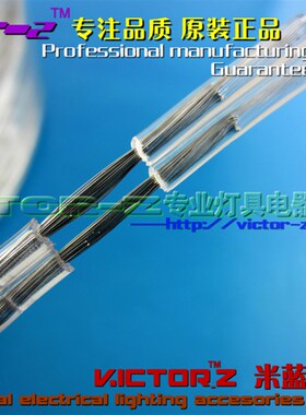 2x0.5方中标铜芯电线 透明平行线 银白线 透明扁两芯线 灯具电线