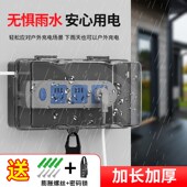 排插防水盒接线板保护盖罩明装 电源插线板室外充电防雨带锁插座盒