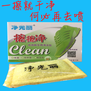 净光丽擦擦净羽绒服擦擦净衣服一擦净擦鞋橡皮旅游鞋擦鞋净丽净