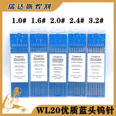 焊力王红头钨针1.6钨电极氩弧焊机焊接配件精品焊把线不锈钢专用