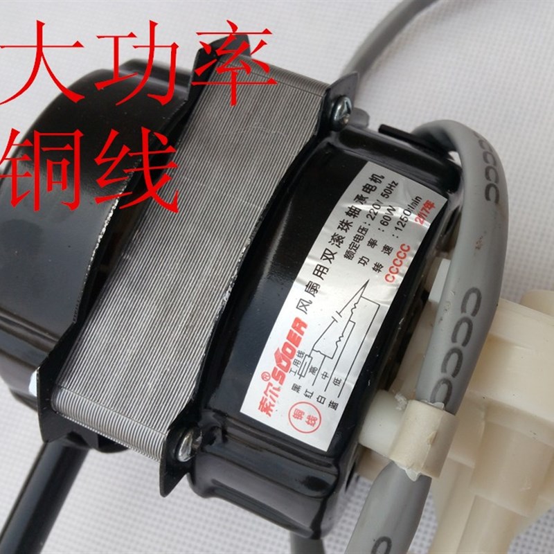 纯铜大功率18寸电风扇电机马达 通用工业风扇电机450mm双滚珠电机