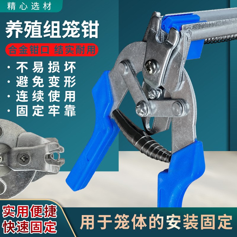 绑笼钳养殖组笼钳鸡笼卡扣m型钉扣环笼网m钉钳卡扣钳扎笼鸡笼钳