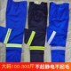劳保工程裤 煤矿井下反光条工作裤 男加油站防静电工 加肥加大码 夏季