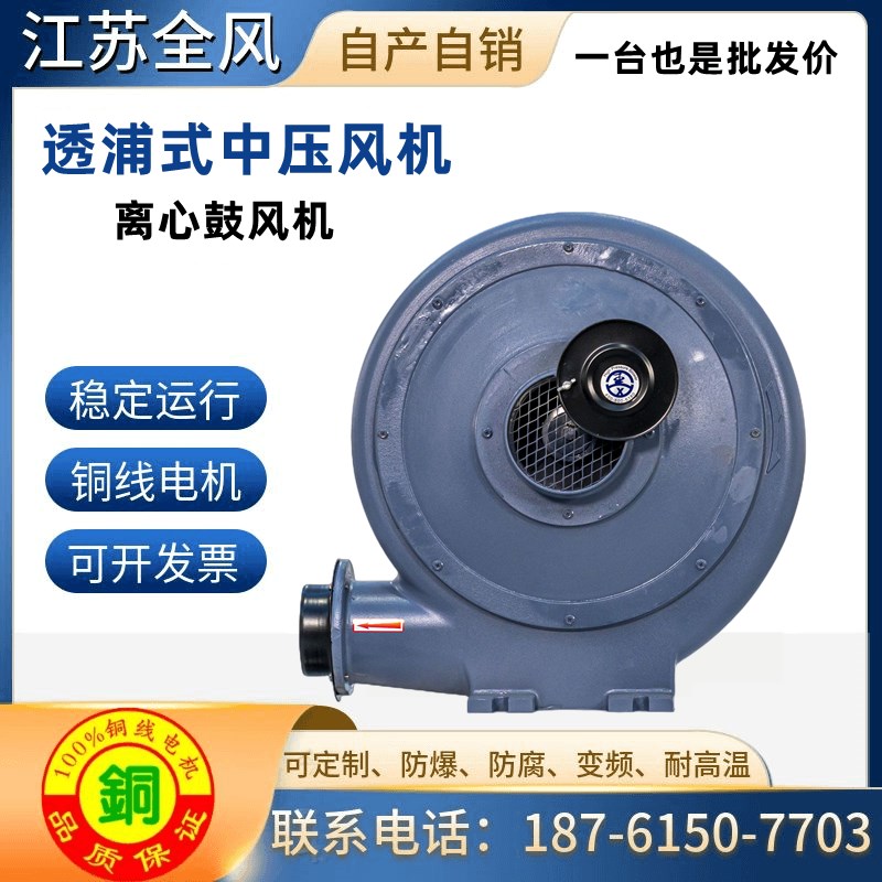 CX-125H耐高温变频风机2.2KW透浦式吸尘风机2200W铝壳离心风机