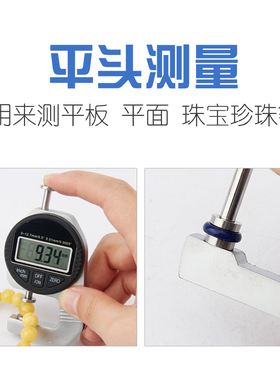 千分尺高精度测厚数显电子数字机械带表尖头外径壁厚厚度千分卡尺