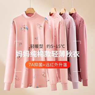 棉毛衫 中老年妈妈款 女线衣线裤 套装 保暖内衣2024秋冬纯棉秋衣秋裤