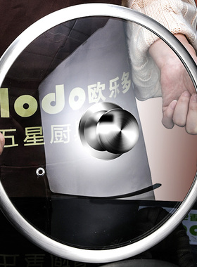 加厚不锈钢透明钢化玻璃锅盖通用防爆炒锅盖26/28/30cm汤锅盖家用