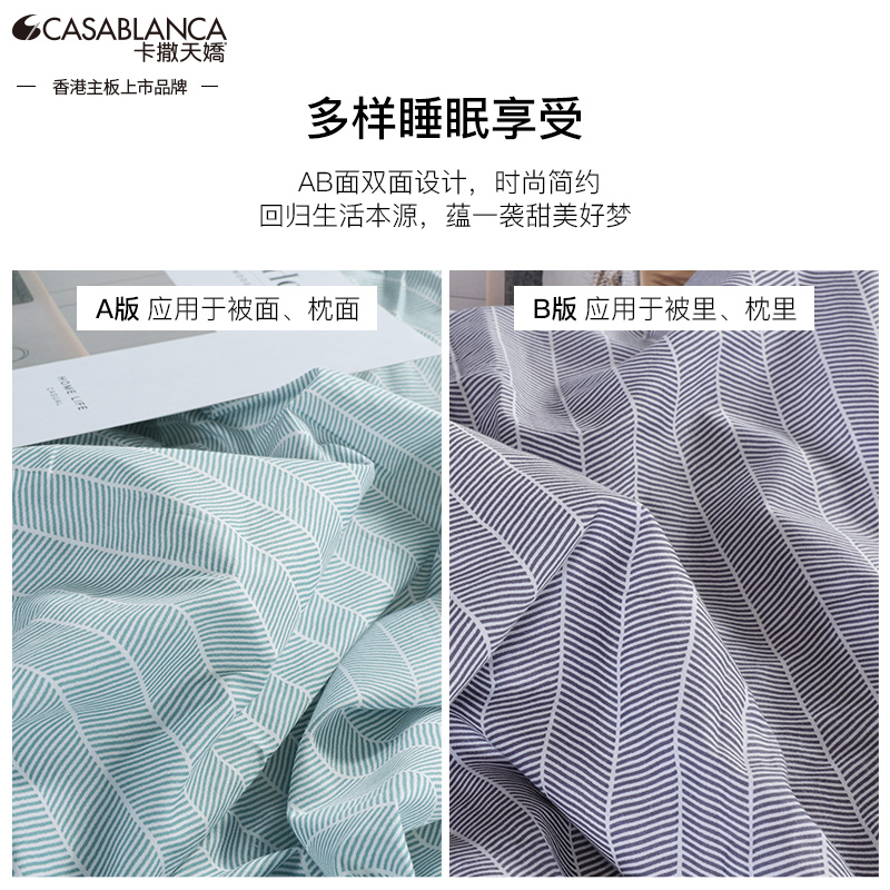 卡撒天娇全棉四件套北欧简约纯棉四件套条纹网红款床单床笠亲肤
