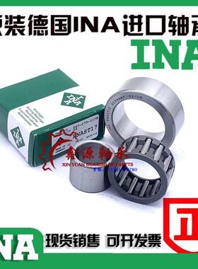 INA滚轮轴承STO/RNAST/NAST 6R 8 10 12 15 17 20 25 30 35 40 50