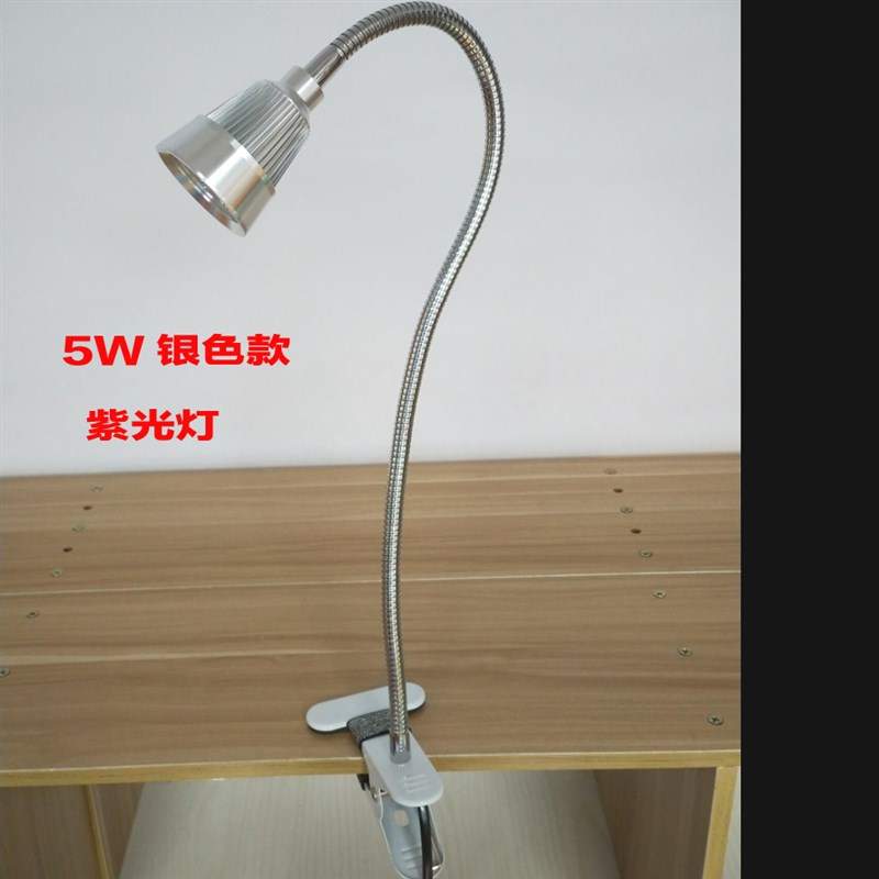 LED3W5W夹子式紫光台灯UV胶绿油无影固化灯验钞杀菌消毒手机395NM