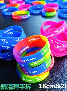 零极限清理手环Ceeport男女手环七色彩虹圈手环谢谢你我爱你手环
