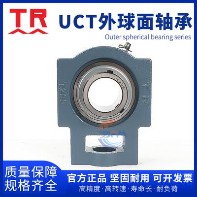 东莞TR外球面带座轴承 UCT 201 202 203 204 205 206 207 208 209