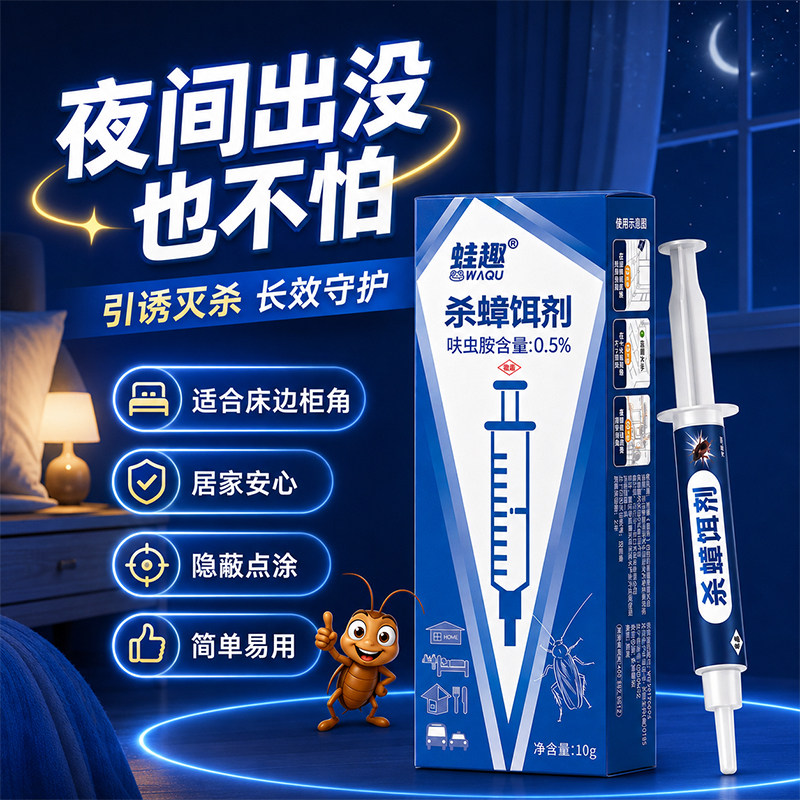 杀蟑饵剂蟑螂药家用全强效端灭除窝杀蟑虫卵双杀虫剂正品