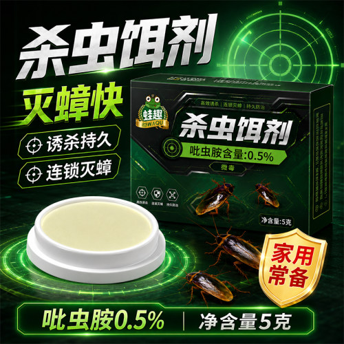 杀蟑饵剂胶饵蟑螂固体家用杀虫剂灭蟑方便贴连环灭杀速杀型蟑螂药