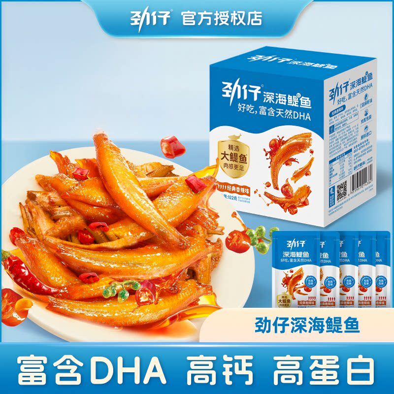 劲仔深海鳀鱼DHA高蛋白即食香辣小鱼干零食休闲解馋毛毛鱼仔122g