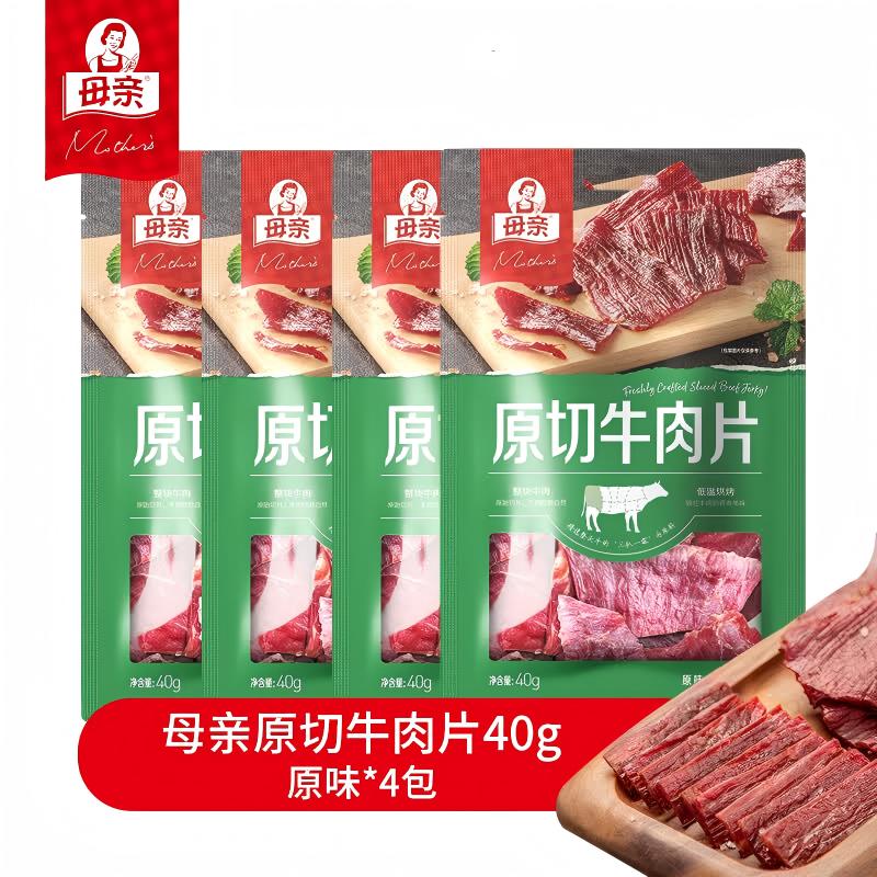 母亲原切牛肉片40g袋装手撕肉干