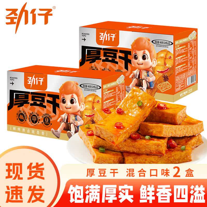 劲仔厚豆干湖南特产香辣解馋手撕豆腐干独立小包装办公室休闲零食