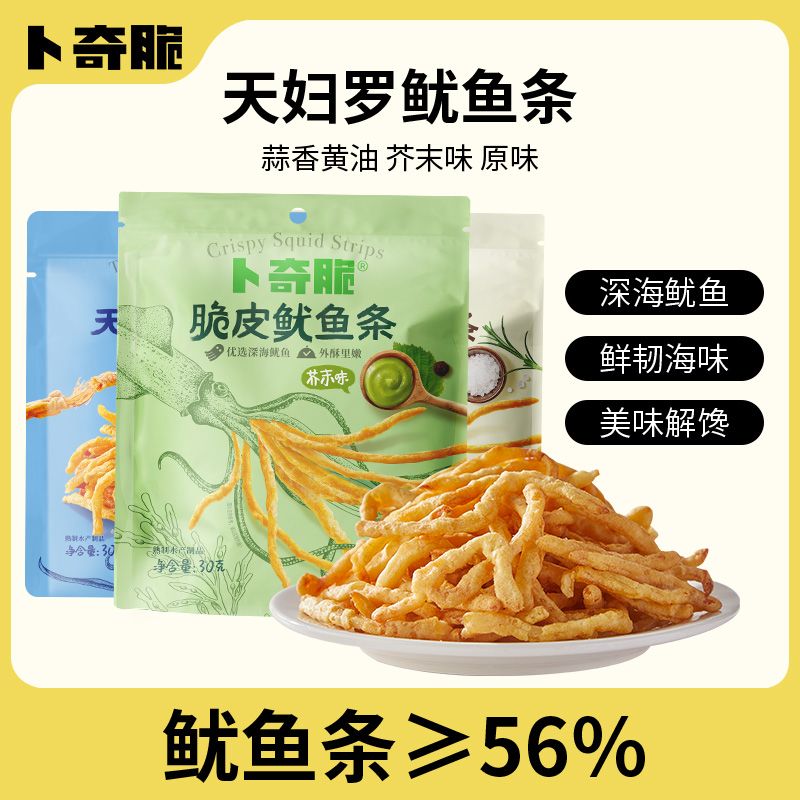 卜奇脆天妇罗鱿鱼条即食鱿鱼丝
