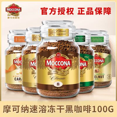 摩可纳8号深度烘焙速溶黑咖啡