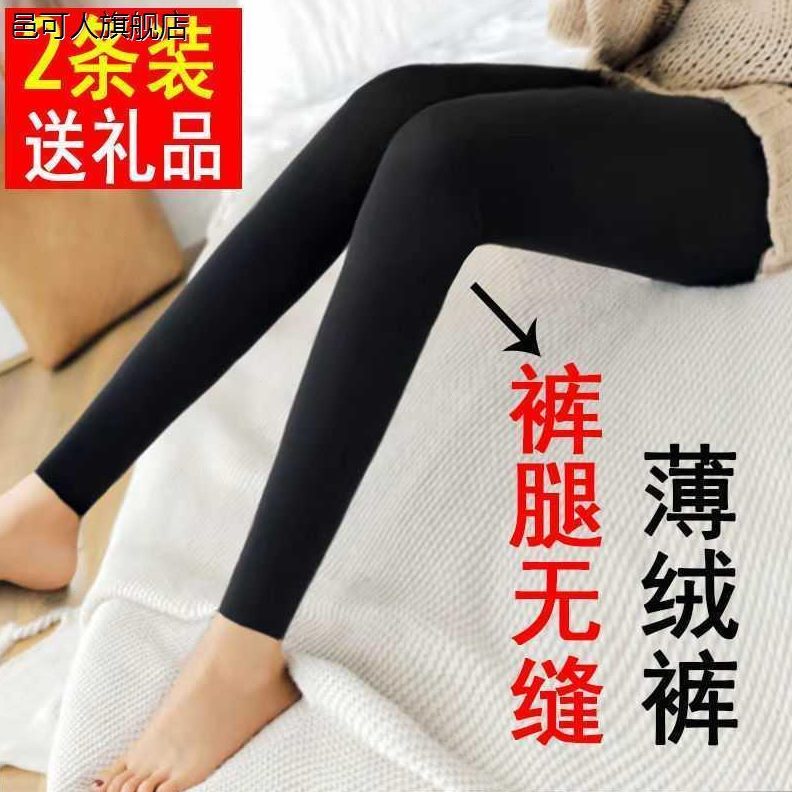 保暖裤加绒男士保暖裤加绒加绒踩脚的裤打底裤脚男款紧身特厚男士