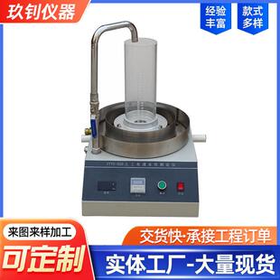 020土工布透水性测定仪土工布垂直渗透测定仪厂家供应 LHTS