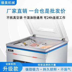 机全自动大型商用干湿抽真空机密封打包封口机塑封机 真空食品包装