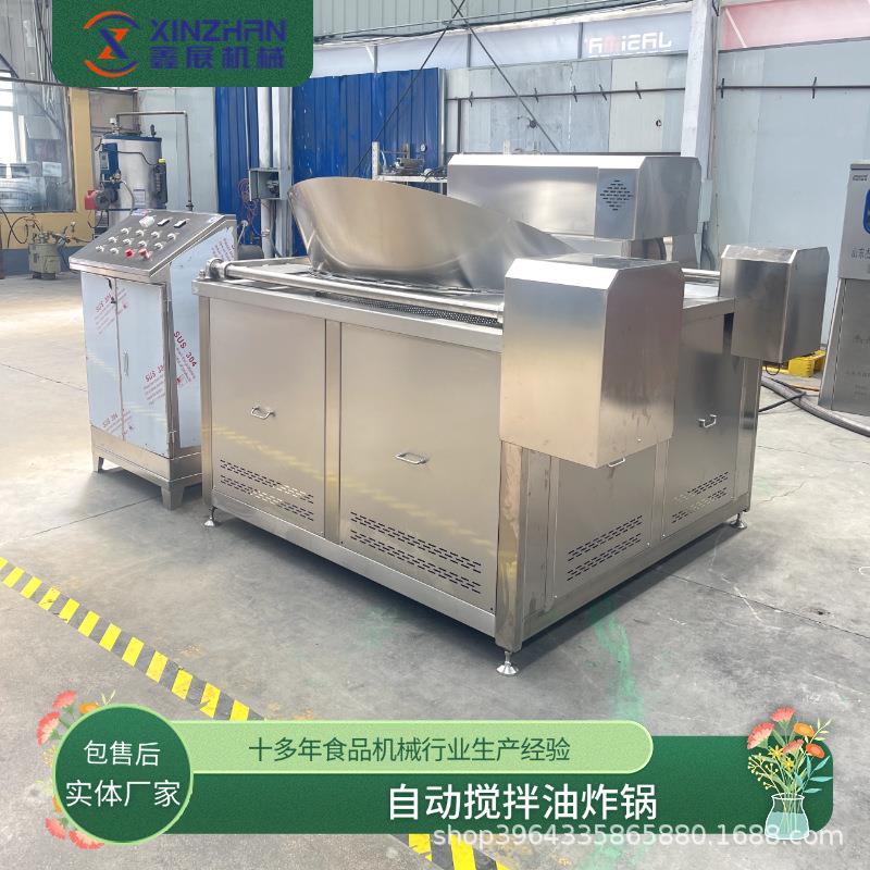 翻转出料油炸单机薯片花生米油炸锅鱼虾休闲食品大型油炸机设备
